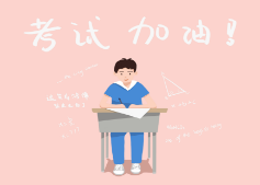 期末考來啦！不想掛科？這么做就對了