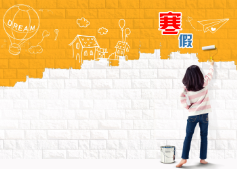 2019福建高校寒假放假表出爐，最長51天，最短21天！