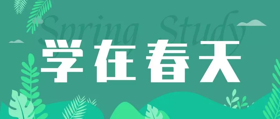 一場春天里的禮包雨！專屬禮券、現(xiàn)金紅包、免費資料...拿到手軟！