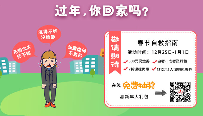2019倒計時！在線抽獎贏新年好禮（100%中獎）